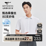 七匹狼短袖衬衫夏季男士抗菌免烫时尚轻商务休闲英伦衬衣男装男上衣 803(本白)1D1F30503705 2XL 180/96A