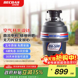 贝克巴斯（BECBAS）垃圾处理器厨房厨余粉碎机处理机家用 DM500