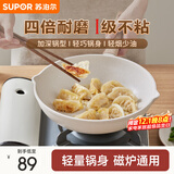 苏泊尔（SUPOR）平底锅煎锅星星石轻铸不粘锅轻烟少油电磁炉燃气通用 20cm无盖【加深锅型】1-2人