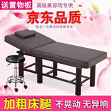 乔洛普美容床批发按摩床推拿理疗美体床家用艾灸火疗纹绣床美容院专用 180x60宽加粗六腿棕色方头【送置物板】