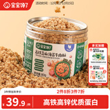 宝宝馋了高铁芝麻海苔牛肉酥80g拌饭料无添加味精享婴儿辅食食谱