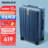 汉客行李箱男拉杆箱女大容量镇店之宝双层拉链密码旅行箱24英寸深海蓝