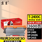 京呈T2400C粉盒适用东芝e-STUDIO 240s硒鼓东芝241s打印机墨盒DP-2400鼓架 241S墨粉盒DP-2410G 【2600页】T-2400C 黑色粉盒/支