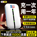 飞瑧【三网通】真5G移动随身wifi免费试用无限流量全国通用免插卡wif6充电宝款2025最新智能车载路由器 5G真三网【标准款18核】-送流量