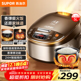 苏泊尔（SUPOR）电饭煲4-5人大容量5升球釜内胆柴火饭电饭锅家用煲汤煮粥锅多功能智能预约微压电饭锅SF50FC733