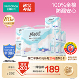 全棉时代成人拉拉裤XL80片大码老年人拉拉裤孕产妇尿不湿京东自营