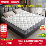 全友家居 环保椰棕偏硬弹簧床垫1.5x2米双人护脊席梦思床垫子105190