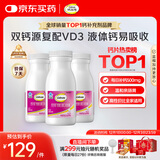 钙尔奇液体钙270粒 钙片女士儿童青少年成人补钙 柠檬酸钙维生素D软胶囊