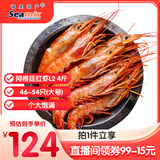 禧美海产 冷冻阿根廷红虾净重4斤/盒 L2规格 46-54只(大号)烧烤 海鲜水产