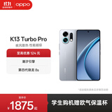 OPPO K13 Turbo Pro 5G 疾风散热引擎 潮汐引擎 第四代骁龙 8s 7000mAh 五年长寿大电池 满级防水 手机 骑士银 12GB+256GB