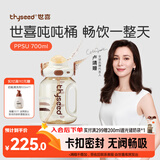 世喜吨吨桶儿童水杯3-6岁直饮吸管杯PPSU大宝宝700ml幼儿园学生水壶