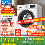 威力（WEILI）12公斤大容量变频滚筒洗衣机3D蒸汽预洗 24小时预约1.1洗净比高温送装一体XQG120-1261DPX国家补贴
