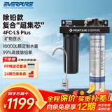 爱惠浦（Everpure）高端厨下 抑垢除铅直饮矿物质水 4.1L/min 大流量0废水净水器 10000L额定净水量Combo-4FC-LS-plus