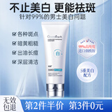 绿漾美白洗面奶男女士烟酰胺祛斑淡化黑色素氨基酸洁面提亮去黄120g