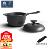 典匠 铸铁奶锅珐琅锅宝宝辅食锅煮面锅 热奶锅16cm迷你生铁炖锅汤锅 奶锅 16cm