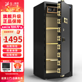 大一保险柜家用45/60cm办公财务专用小型防盗保险箱指纹密码WIFI单门双门1米/1.2米/1.5米大型保管箱 1.5米单门爵士黑-密码款（咖啡金备注颜色）