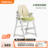 奇妙屋儿童学习椅小学生家用写字学习椅子可升降坐姿椅餐学椅成长椅 Z4奶油青提-透气棉麻【赠同款椅套】