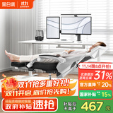 黑白调P4 Pro人体工学电脑椅子办公椅可躺午休椅电竞椅久坐舒适老板椅 霜白(2D腰托+155°带脚托可躺）