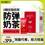 丸妃防弹奶茶红茶生酮速溶咖啡0糖饮料MCT油脂饱腹代餐奶昔22g*8条
