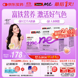 SwisseMe斯维诗 富铁软糖 含EDTA铁钠阿胶肽粉人参提取物 成人 45粒*2盒