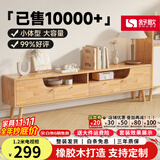 舒歌电视柜实木落地茶几组合小户型客厅抽屉电视机组合柜电视柜全实木 1.2米 原木色 电视柜