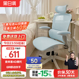 黑白调P2 Pro人体工学椅电脑椅人工力学座椅女生办公学习电竞椅子书桌椅