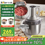小熊（Bear）绞肉机家用 多功能料理机和面机早餐料理机打泥机碎肉机绞馅机搅拌机揉面绞肉和面一体机QSJ-W05G3