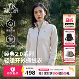 伯希和（Pelliot）【经典2.0】抓绒衣女摇粒绒外套冲锋衣内胆保暖夹克125110022白M