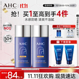 AHC小蓝瓶防晒霜双支隔离遮瑕三合一防紫外线敏感肌节日礼物送女友