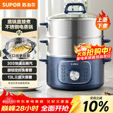 苏泊尔（SUPOR）电蒸锅 电煮锅家用多功能电锅早餐蒸玉米包子锅电火锅13L大容量不锈钢蒸锅ZN26YK885