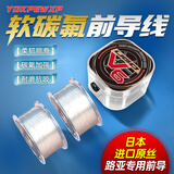ygkx日本进口原丝碳线前导线超柔软不打卷路亚鱼线碳氟线尼龙线子线 120米【V6软碳氟前导线】 2.0号