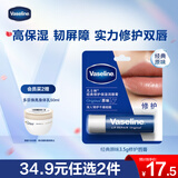 凡士林修护润唇膏3.5g原味补水保湿润唇精华淡化唇纹口红打底男女士礼物