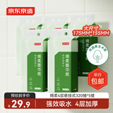 京东京造绵柔悬挂式抽纸面巾纸4层320抽*5提复合压花强吸水不易破纸巾自营