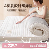 南极人A类抗菌立体乳胶床垫 针织床褥可折叠榻榻米软垫子 150*200cm