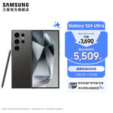 三星（SAMSUNG）Galaxy S24 Ultra AI智享生活办公超亮护眼大屏SPen 四长焦系统 第三代骁龙8 手机 钛黑 12GB+256GB