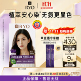 吕（Ryo）爱茉莉染发剂4.0黑茶深棕色植物无氨安心染男女士盖白头发染发膏