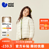 迷你巴拉儿童羽绒服男女童厚款保暖连帽棉服防风保暖羽绒外套【防水透湿】 奶白10504 【白鸭绒-1000+洁净度】 160 【充绒量72.4g】