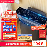 荣事达（Royalstar）洗衣机 9公斤全自动波轮家用健康桶自洁宿舍租房 以旧换新 玄武灰RB9030J