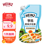 亨氏(Heinz) 沙拉酱 原味沙拉酱 蔬菜水果沙拉寿司酱 200g袋装