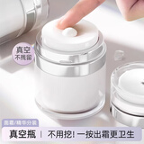 初舍（CHUSHE）分装瓶真空按压式分装盒旅行便携化妆品护肤品乳液分装 白色30ml