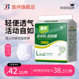旅伴 成人拉拉裤老年人尿不湿内裤式纸尿裤孕产妇护理 【轻薄透气L码】36片
