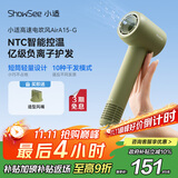 小适（showsee）高速电吹风机MINI+集风嘴 6亿负离子多场景使用 A15-G
