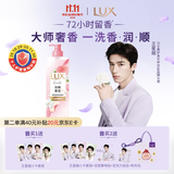 力士王星越同款香氛护发素470ml白桃茉莉 玻尿酸留香蓬松顶京东自营