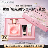 兰蔻IDOLE是我香水25ml雪松留香茉莉花果木质秋冬持久礼盒生日送女友