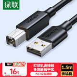 绿联打印机数据连接线 USB2.0AM/BM方口接头高速打印线 通用惠普HP佳能爱普生打印机连接线1.5米10845
