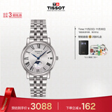 天梭（TISSOT）手表 卡森臻我系列女表 瑞士石英女士钢带腕表时尚表生日礼物