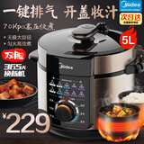 美的（Midea）电压力锅电高压锅智能5L大容量一锅双胆家用多功能电饭煲高压电饭锅煮饭炖肉煲汤不沾内胆一键排气 【5升一锅双胆】YL50X3-102R 5L