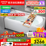 箭牌（ARROW）浴缸家用成人浴缸 亚克力按摩大浴缸小户型方形日式坐式浴池 1.4m五金浴缸/含花洒头/左裙