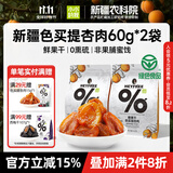 小小的我新疆无核酸杏干杏肉果干农科院联合研制孕妇级零食不使用添加剂 杏肉随享装2袋【非果脯蜜饯】