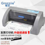 格志 格志AK890针式打印机全新营改增发票打印机增值税控票据打印机平推式单打型 TM690+单打高速（每秒225字符）